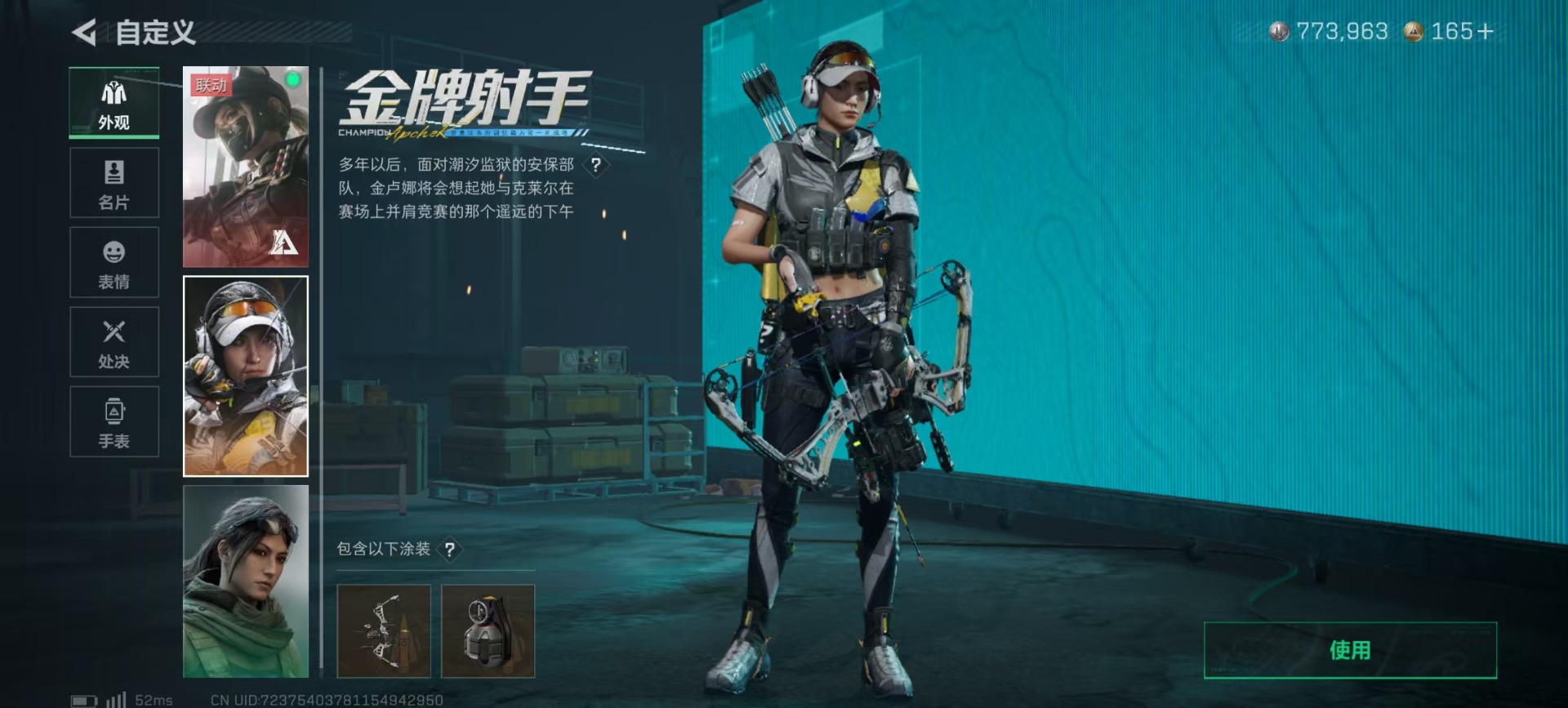 SJZQM437231三角洲行动账号详情图31