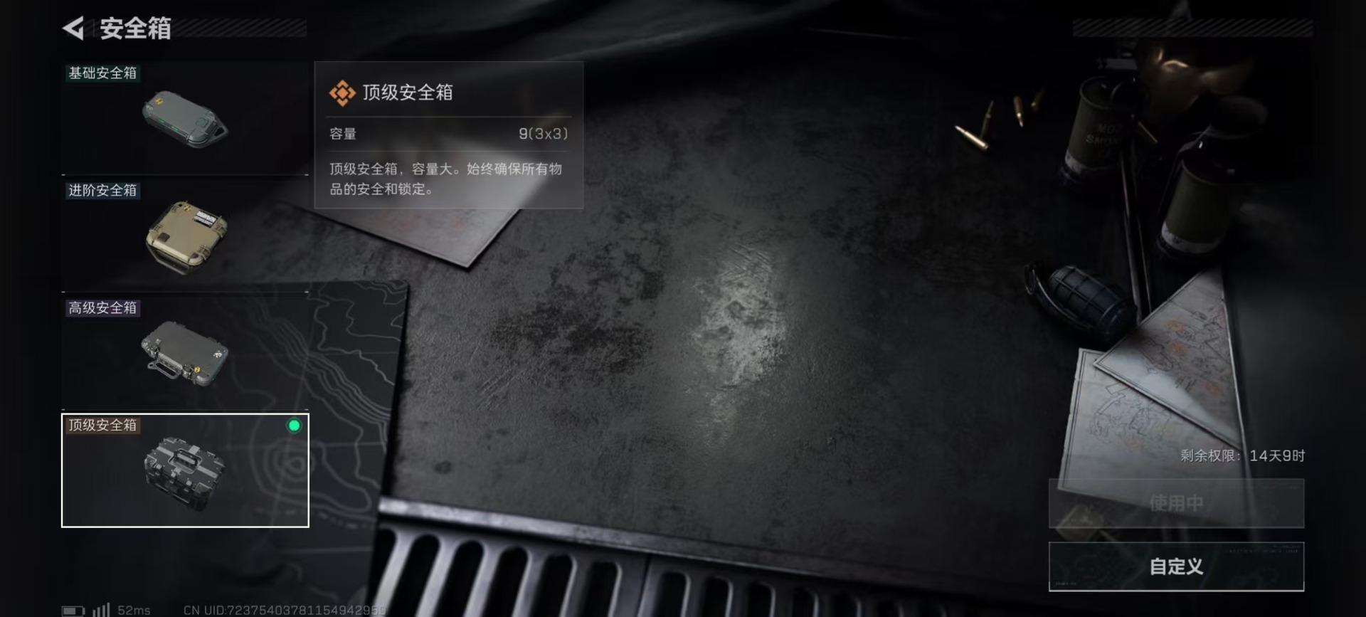 SJZQM437231三角洲行动账号详情图35