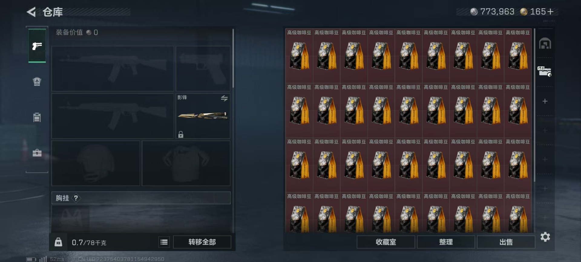 SJZQM437231三角洲行动账号详情图36