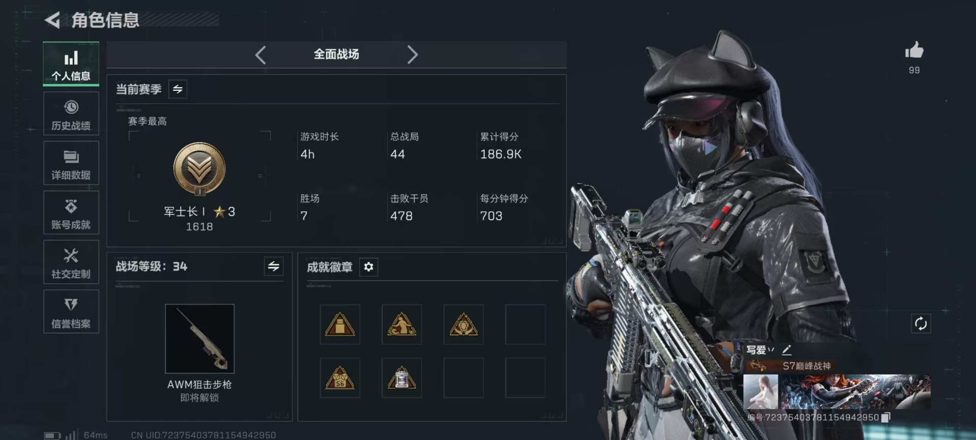 SJZQM437231三角洲行动账号详情图38