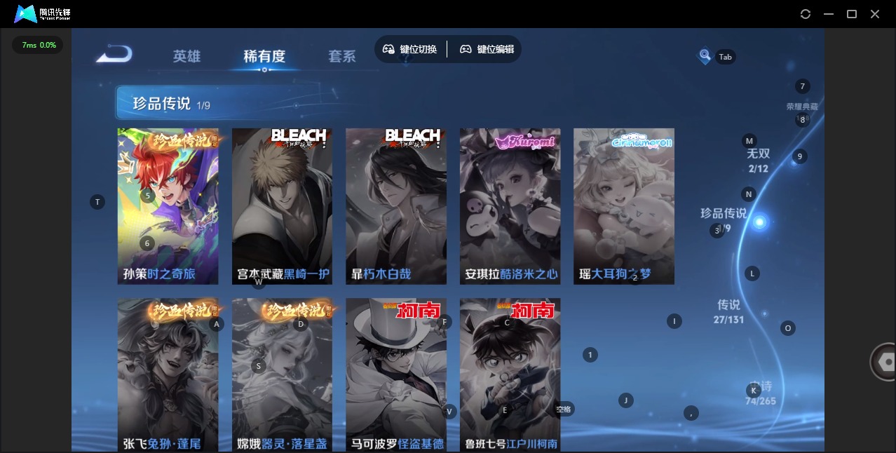 WZQM4132658王者荣耀账号详情图9