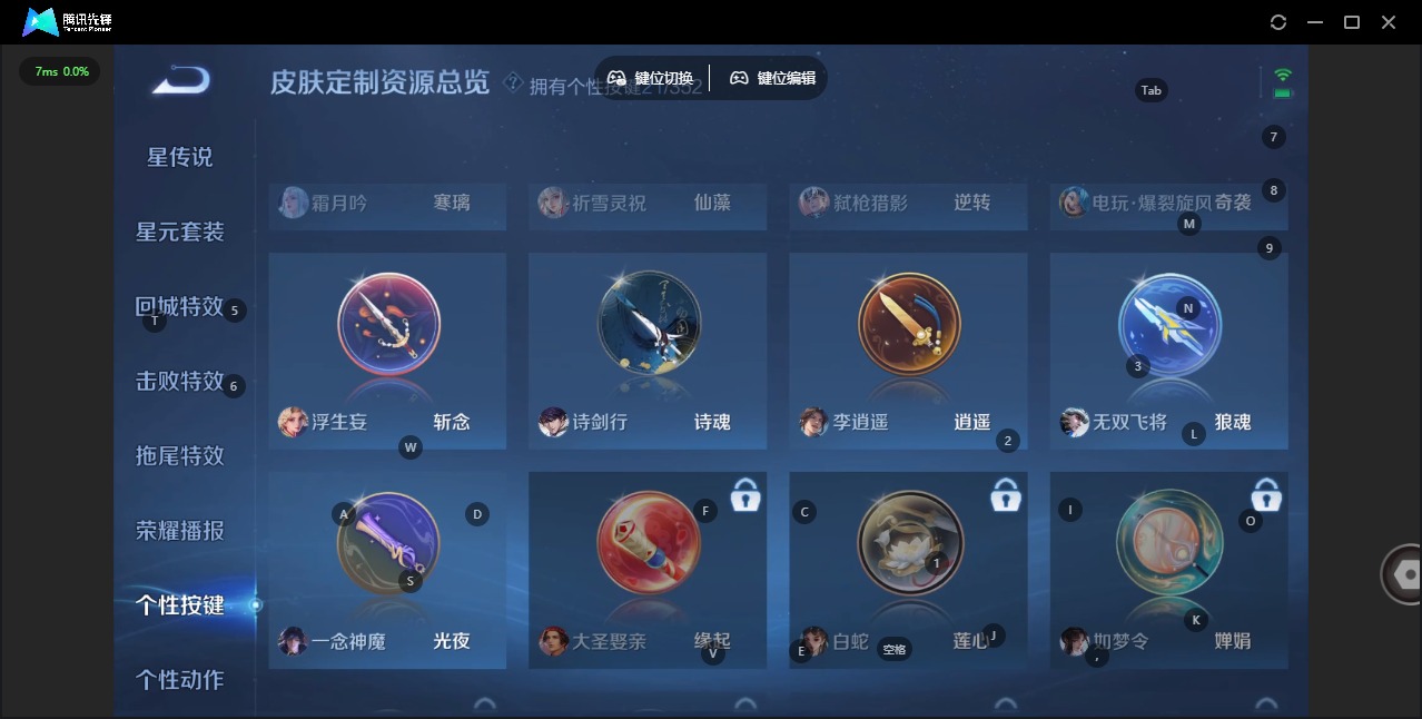 WZQM4132658王者荣耀账号详情图18