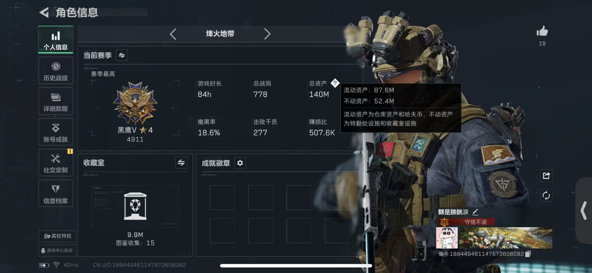 SJZQM437197三角洲行动账号详情图3