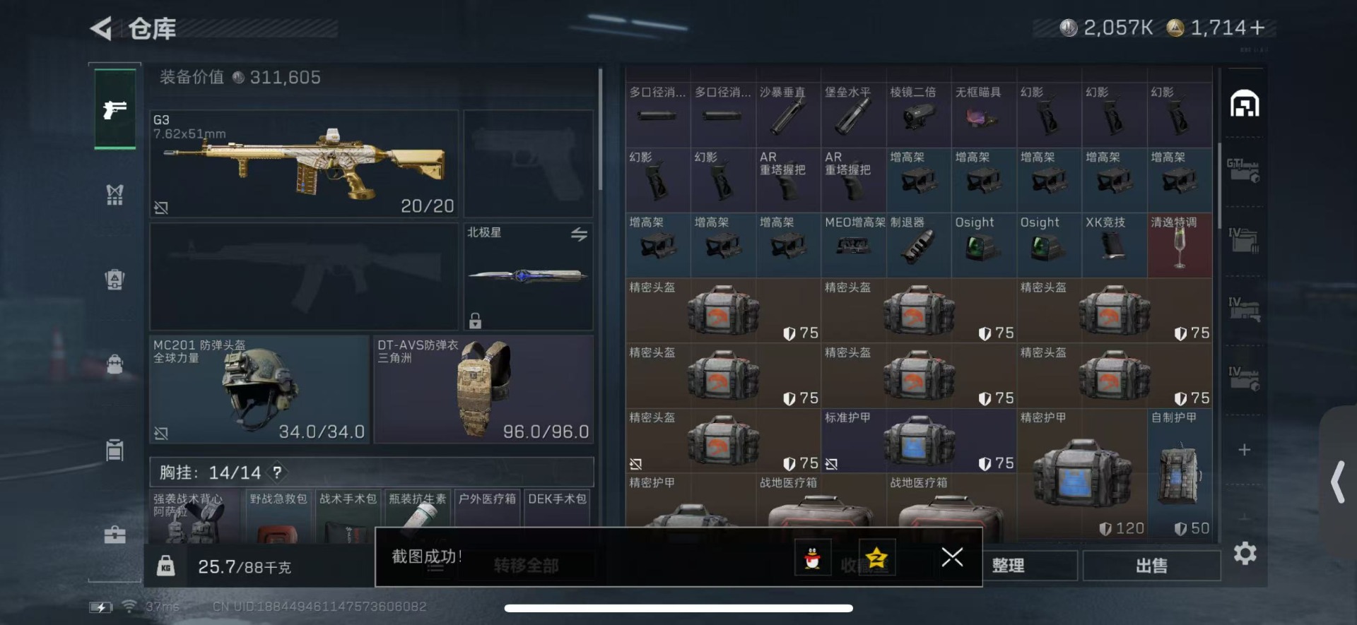 SJZQM437197三角洲行动账号详情图6