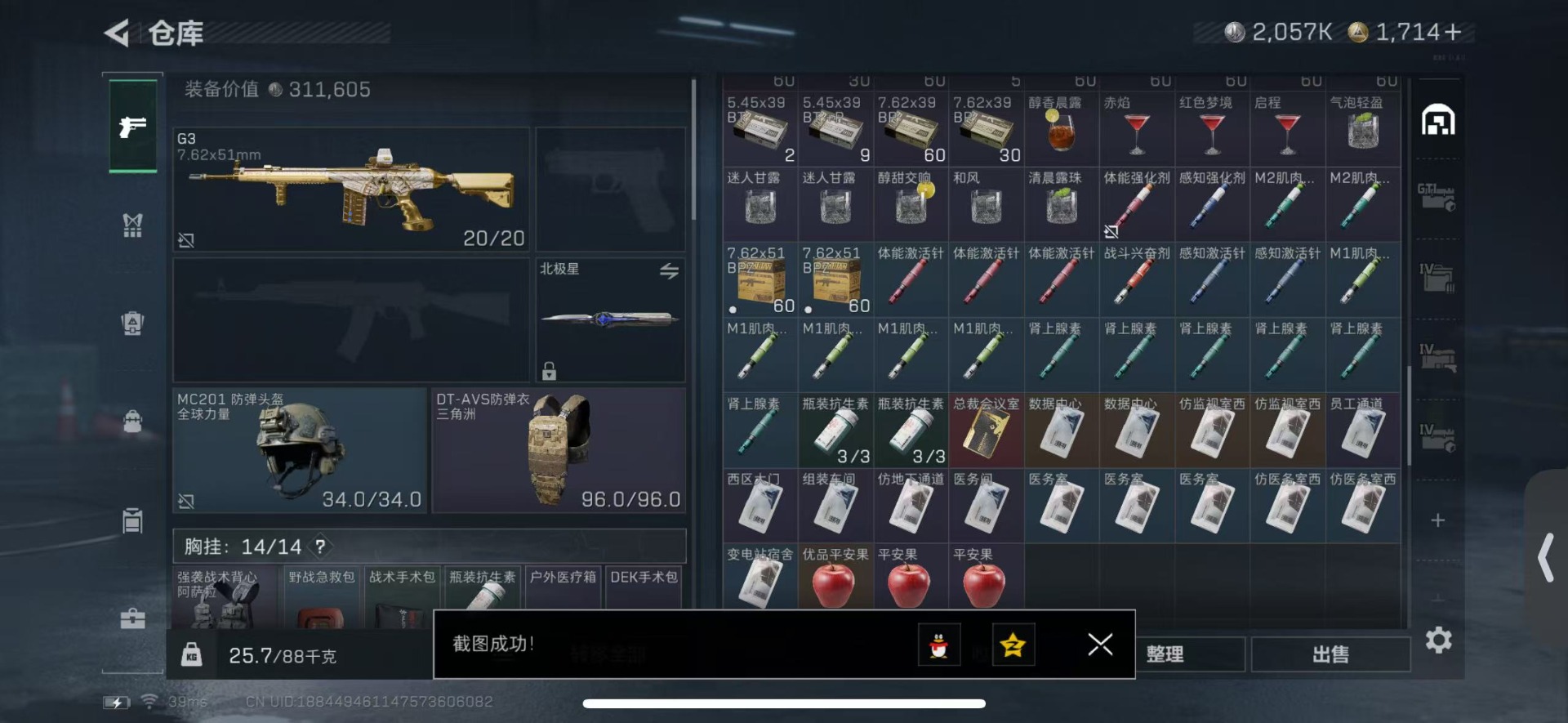 SJZQM437197三角洲行动账号详情图9