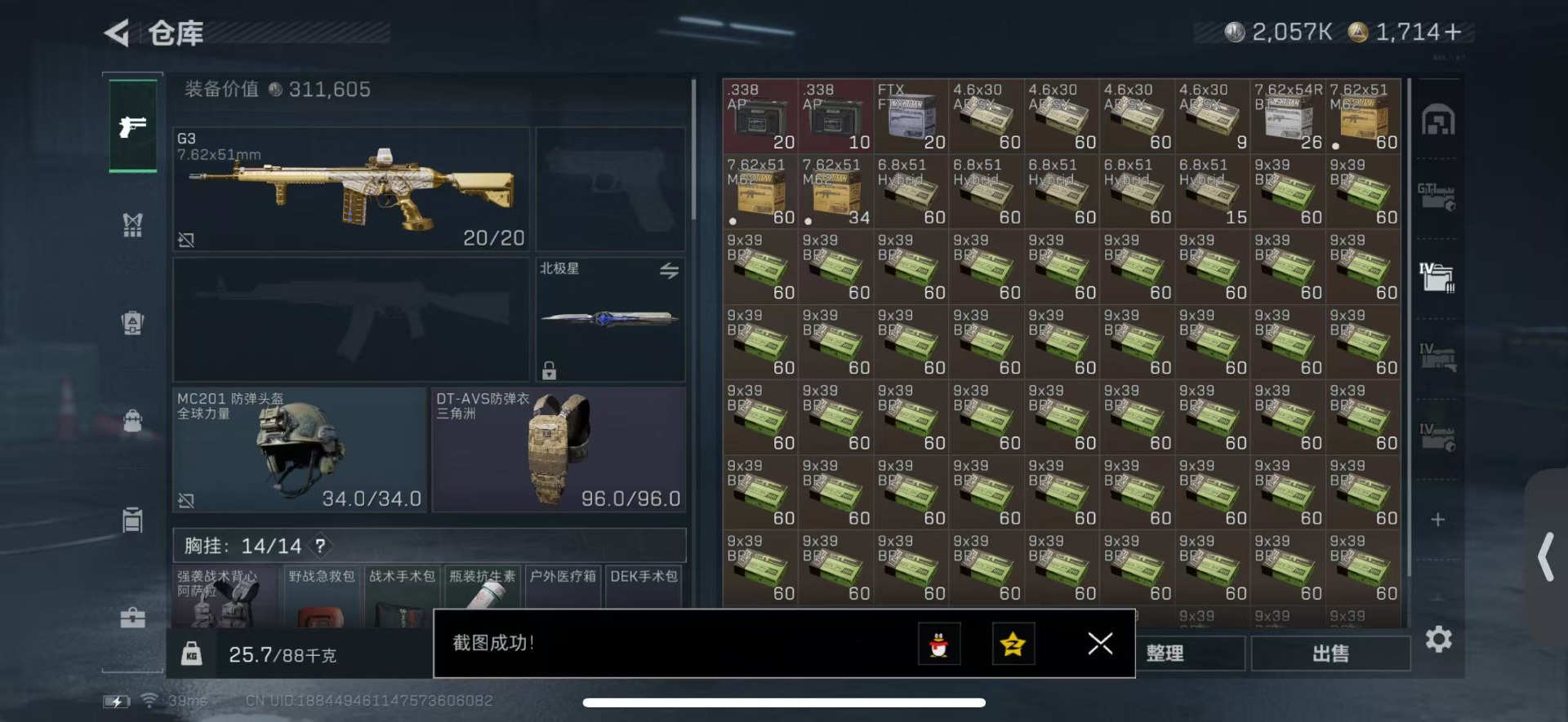 SJZQM437197三角洲行动账号详情图12