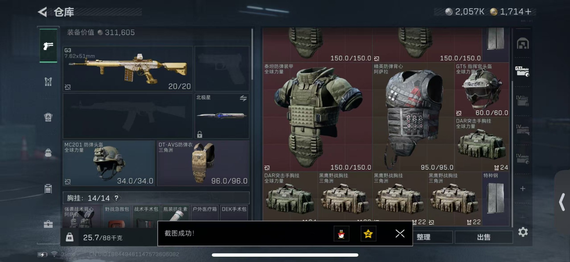 SJZQM437197三角洲行动账号详情图11