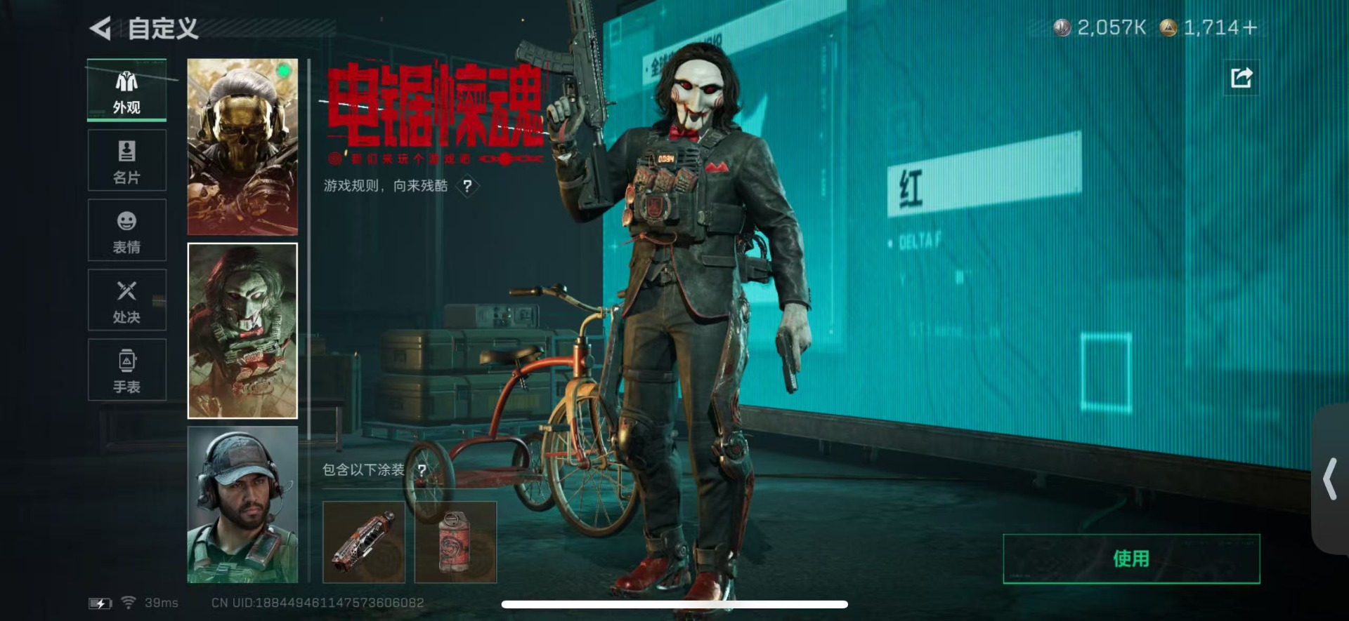 SJZQM437197三角洲行动账号详情图18