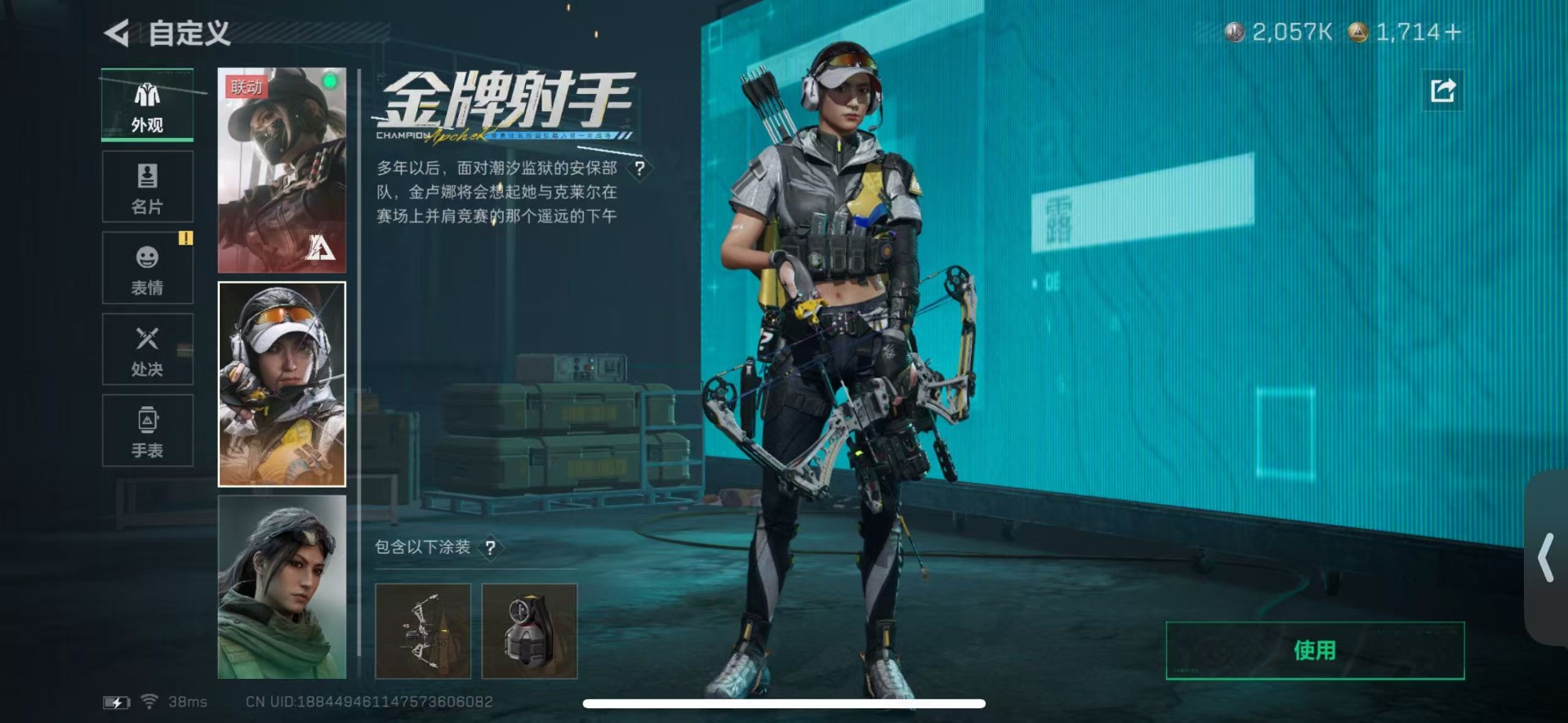 SJZQM437197三角洲行动账号详情图24