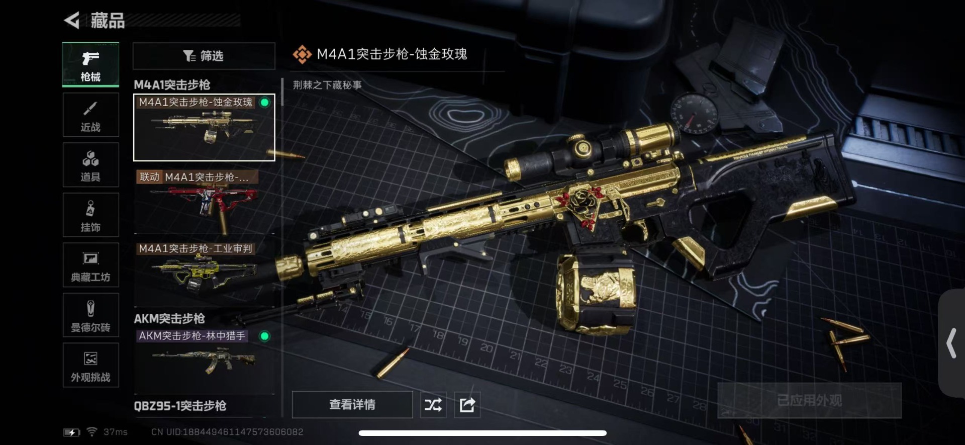 SJZQM437197三角洲行动账号详情图27