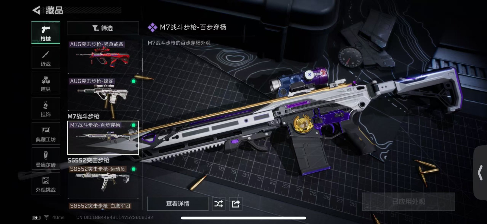 SJZQM437197三角洲行动账号详情图28