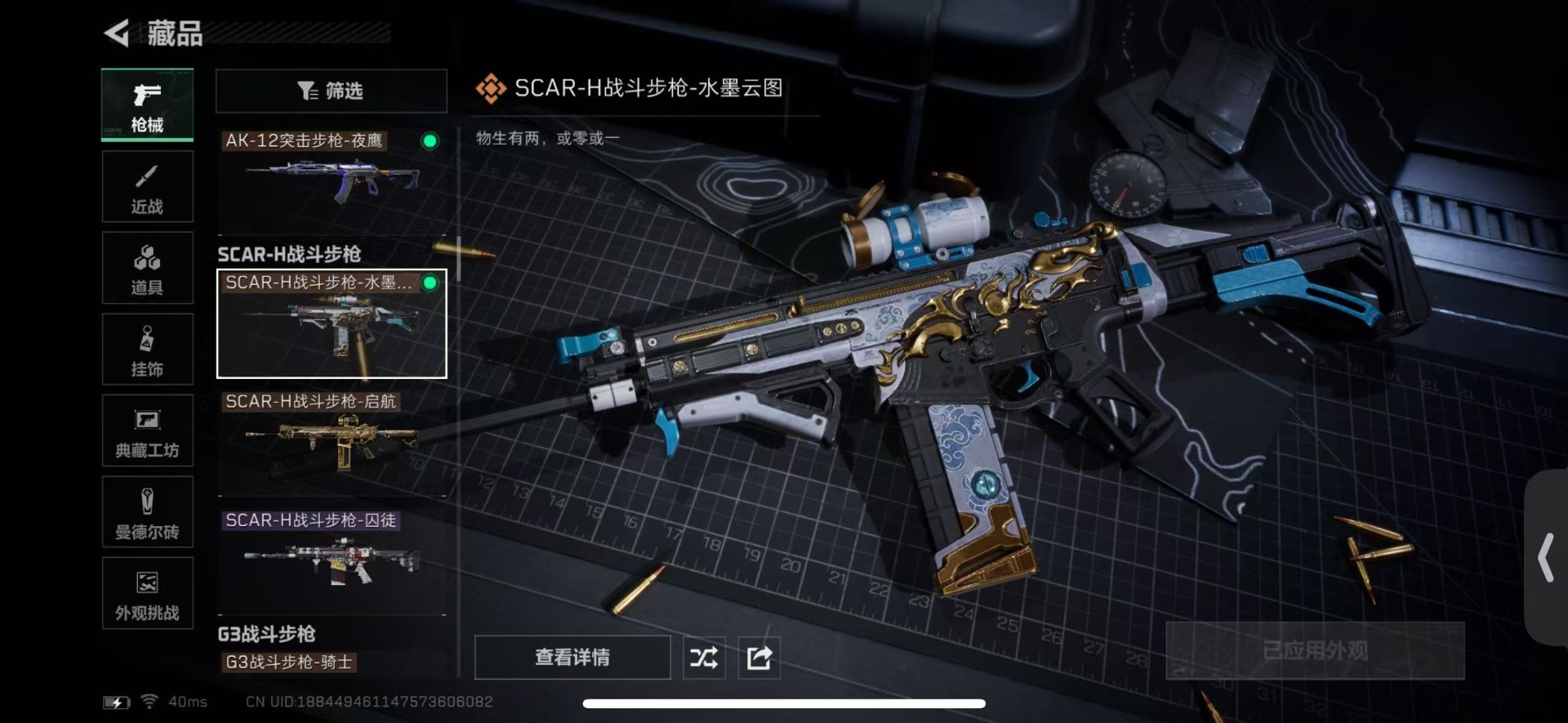 SJZQM437197三角洲行动账号详情图29