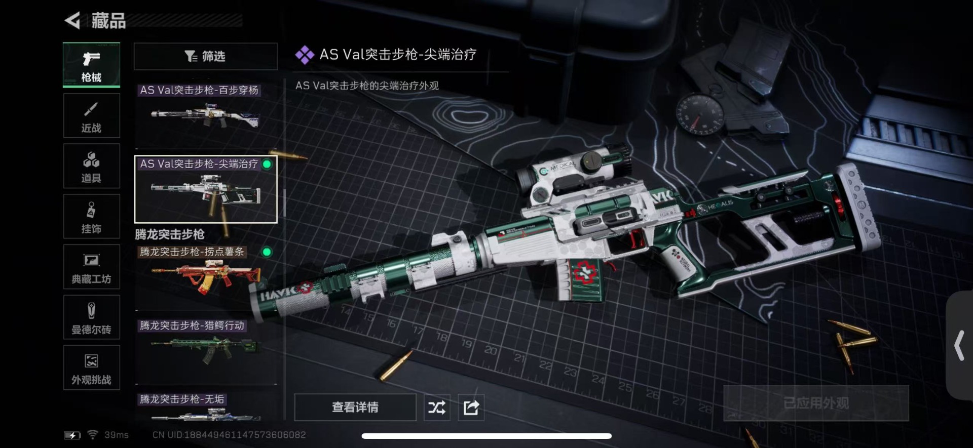 SJZQM437197三角洲行动账号详情图30