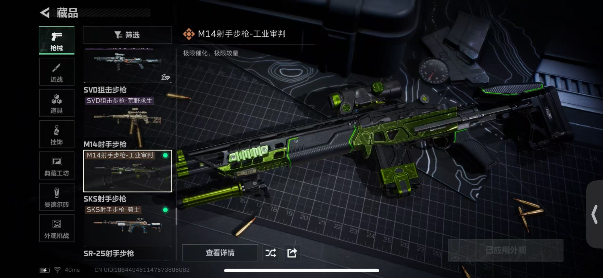 SJZQM437197三角洲行动账号详情图34