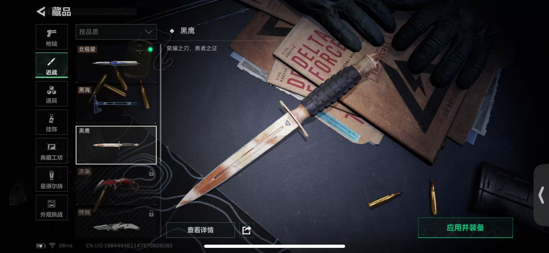 SJZQM437197三角洲行动账号详情图38