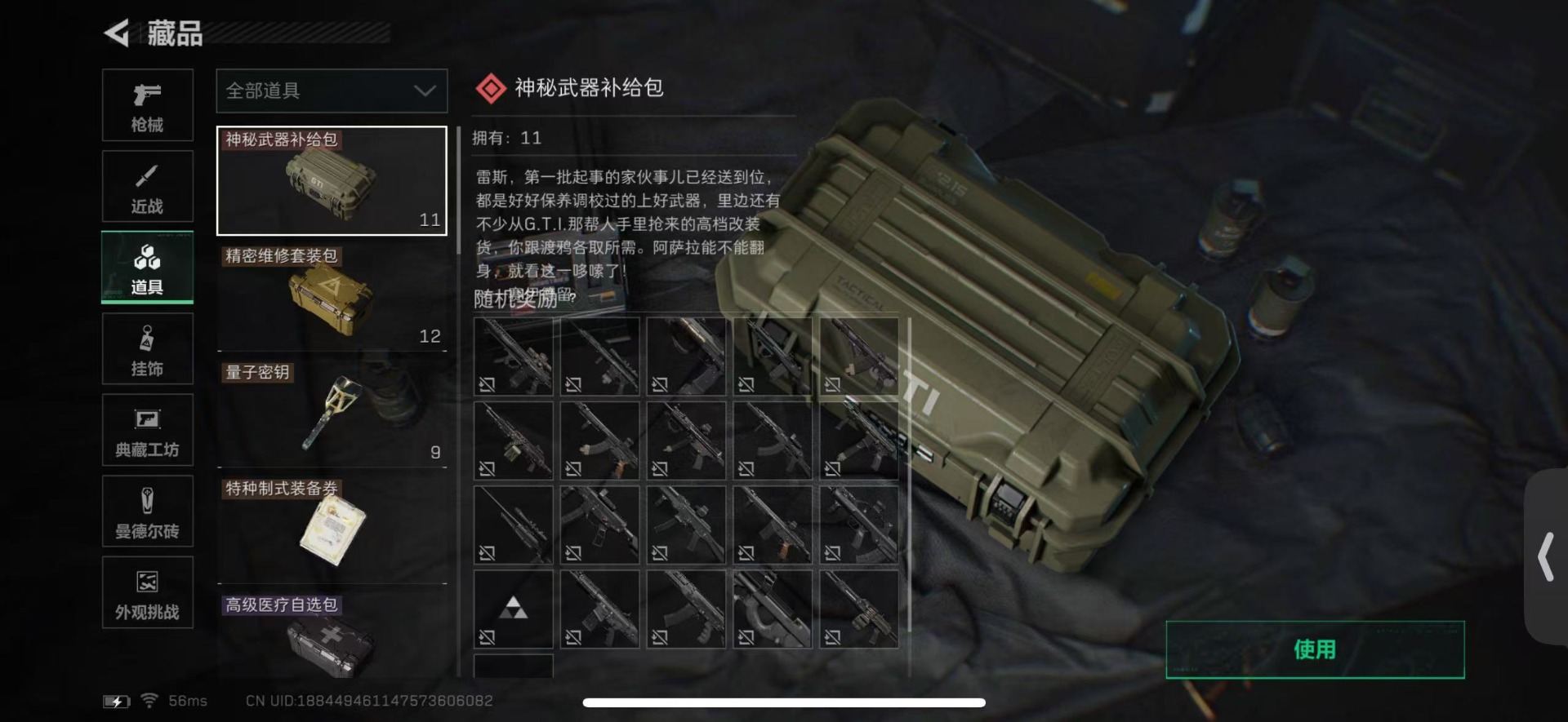 SJZQM437197三角洲行动账号详情图39