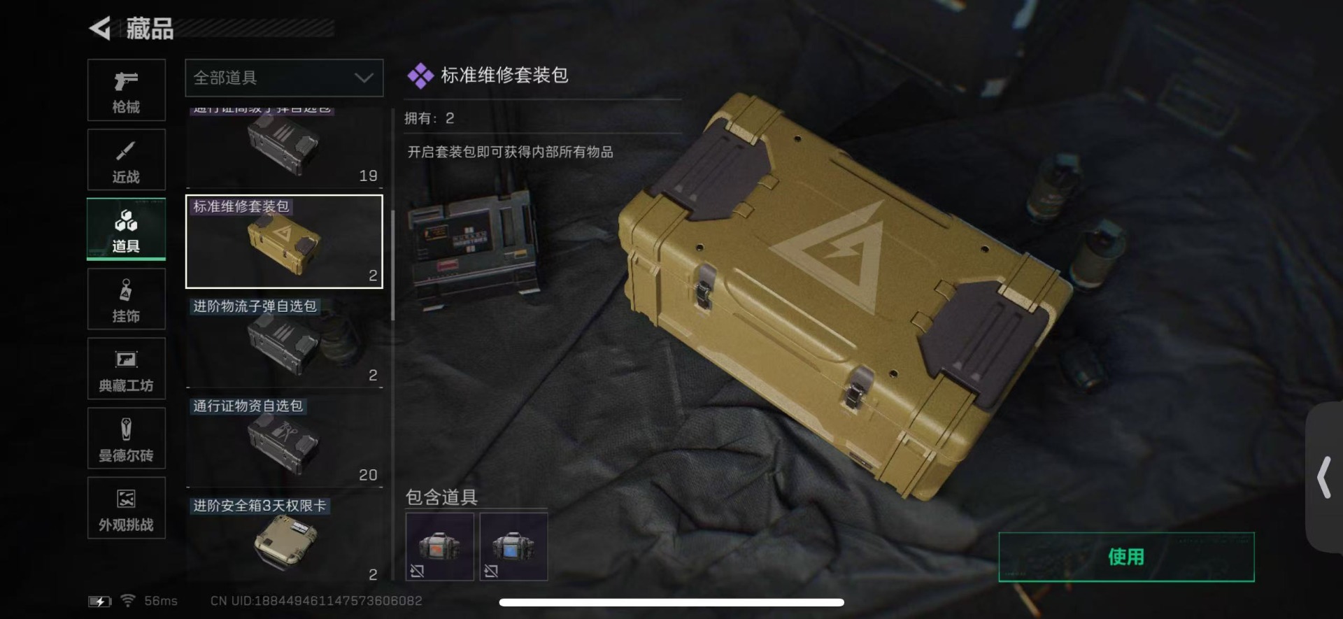 SJZQM437197三角洲行动账号详情图40