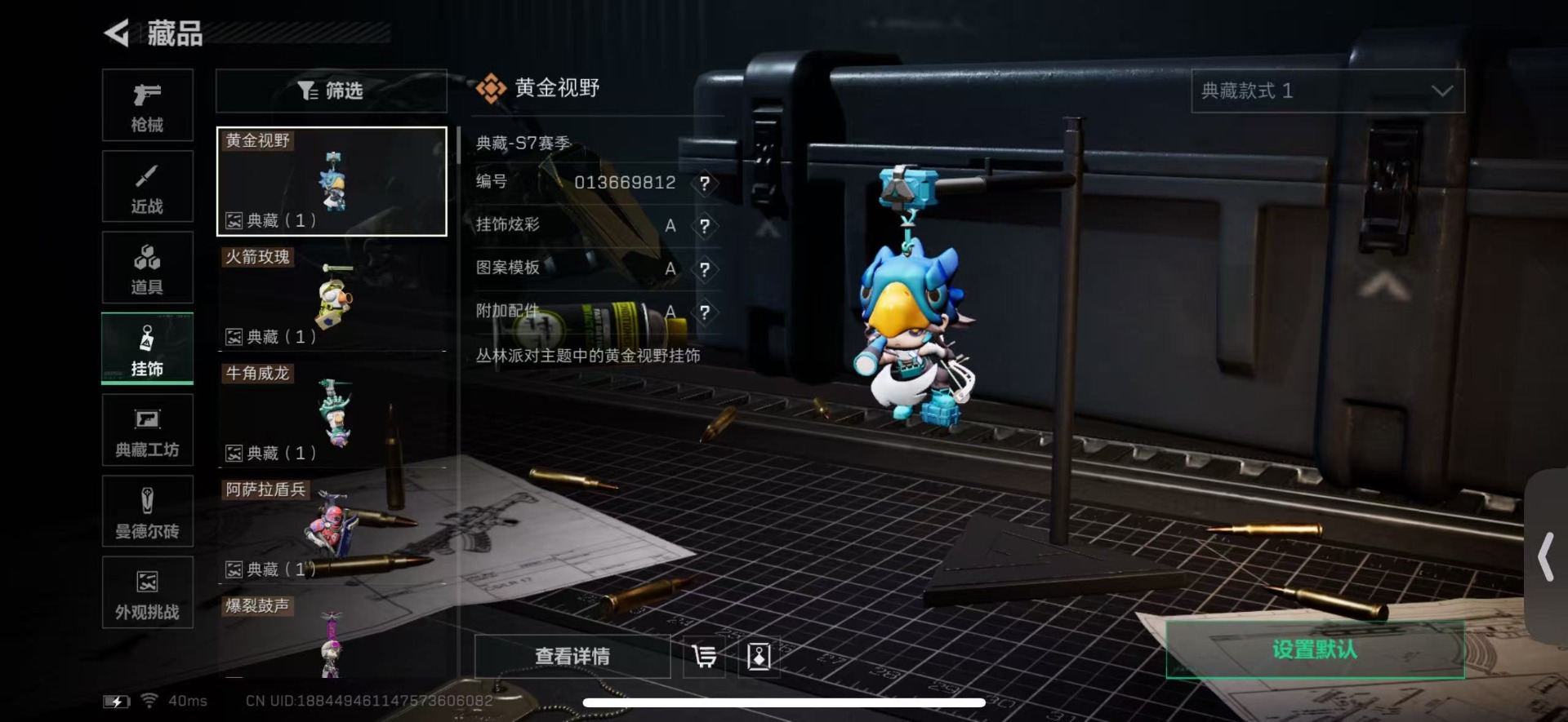 SJZQM437197三角洲行动账号详情图42