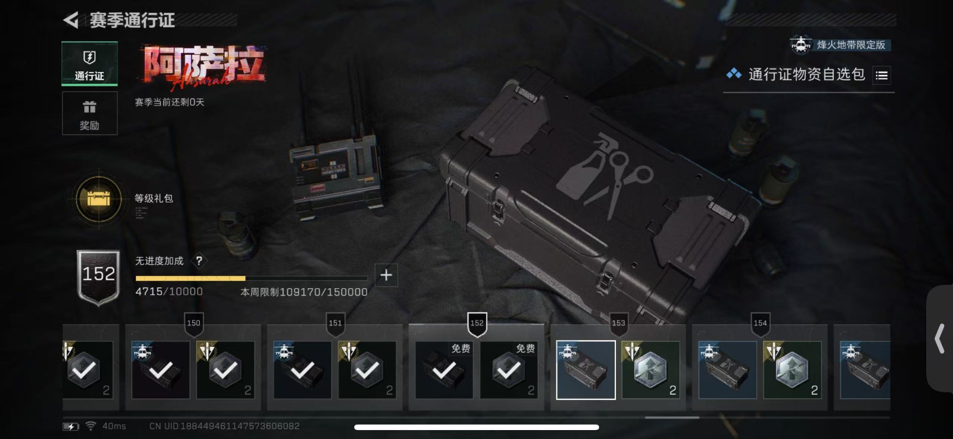 SJZQM437197三角洲行动账号详情图43