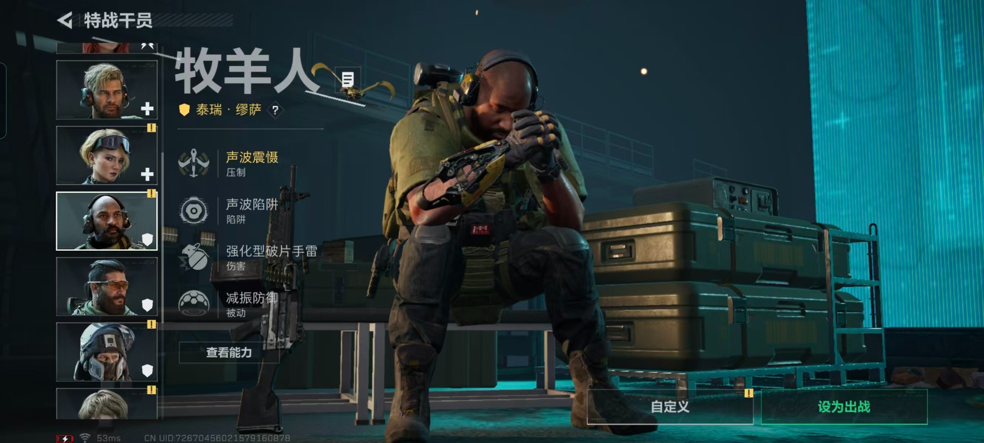 SJZCMW437830三角洲行动账号详情图13