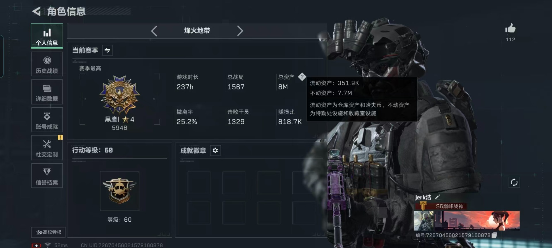 SJZCMW437830三角洲行动账号详情图25