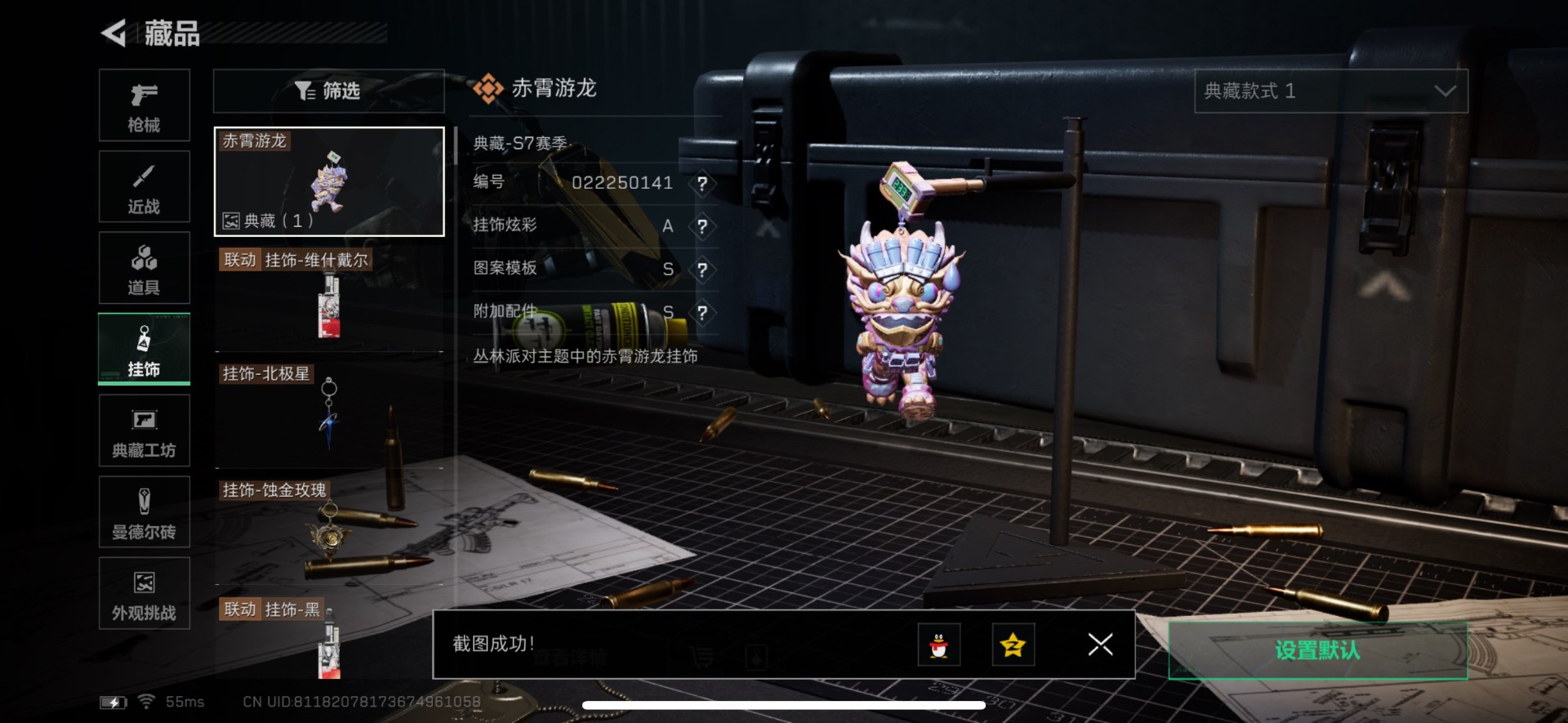 SJZQM437499三角洲行动账号详情图4