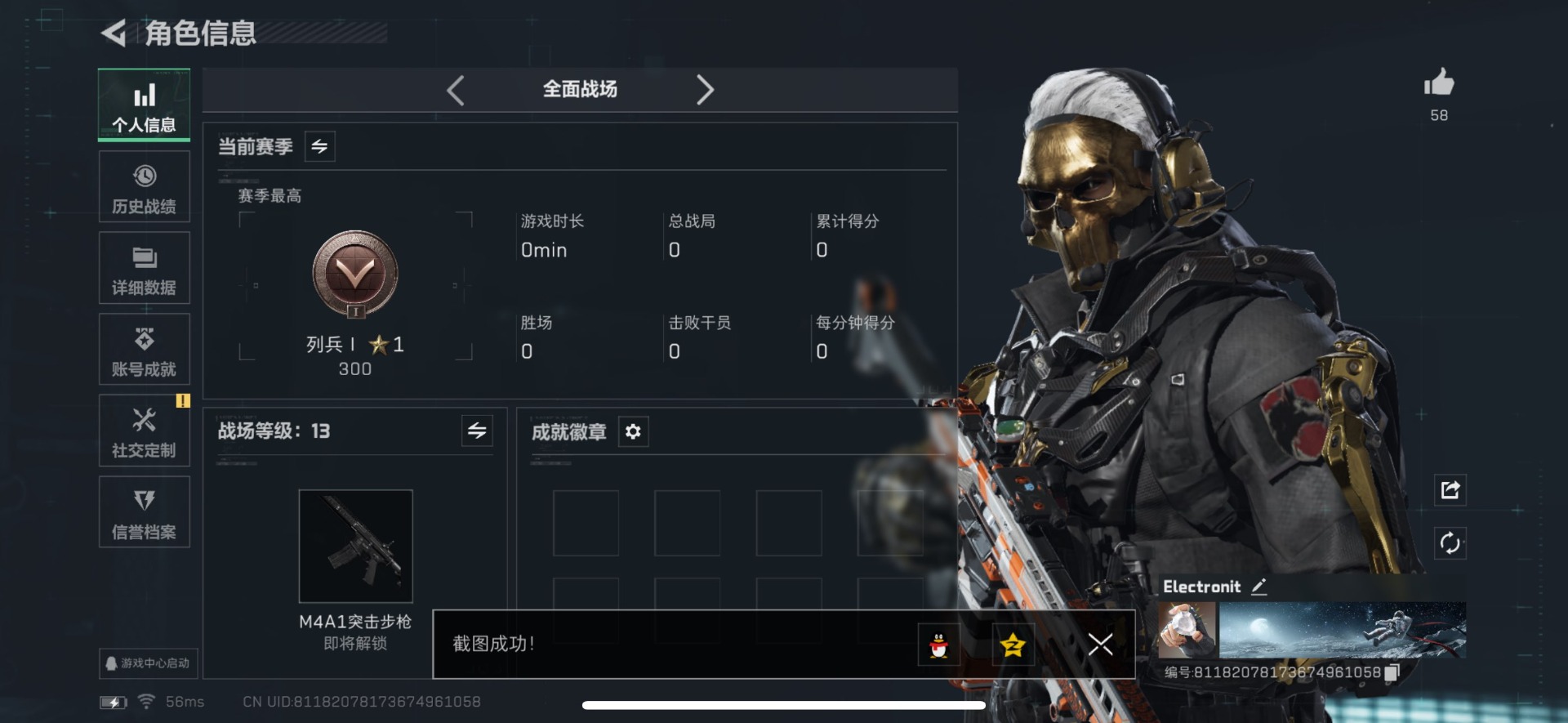 SJZQM437499三角洲行动账号详情图11