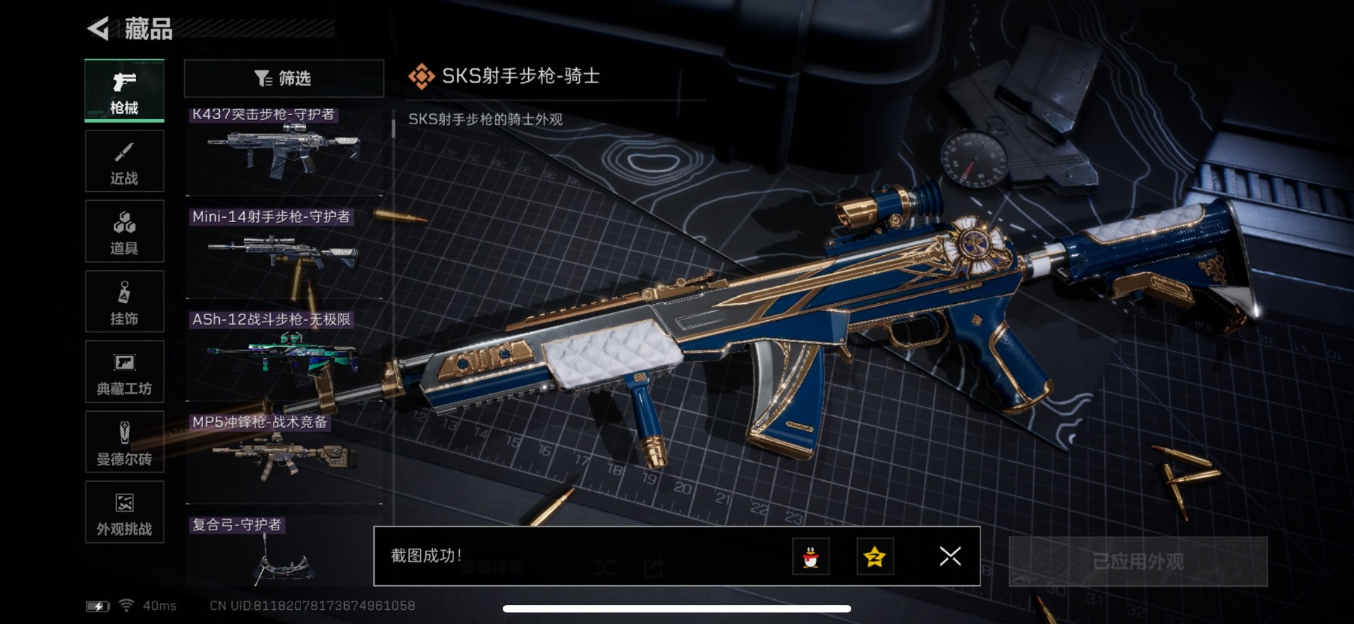 SJZQM437499三角洲行动账号详情图14