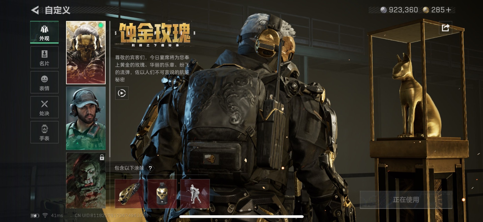 SJZQM437499三角洲行动账号详情图22