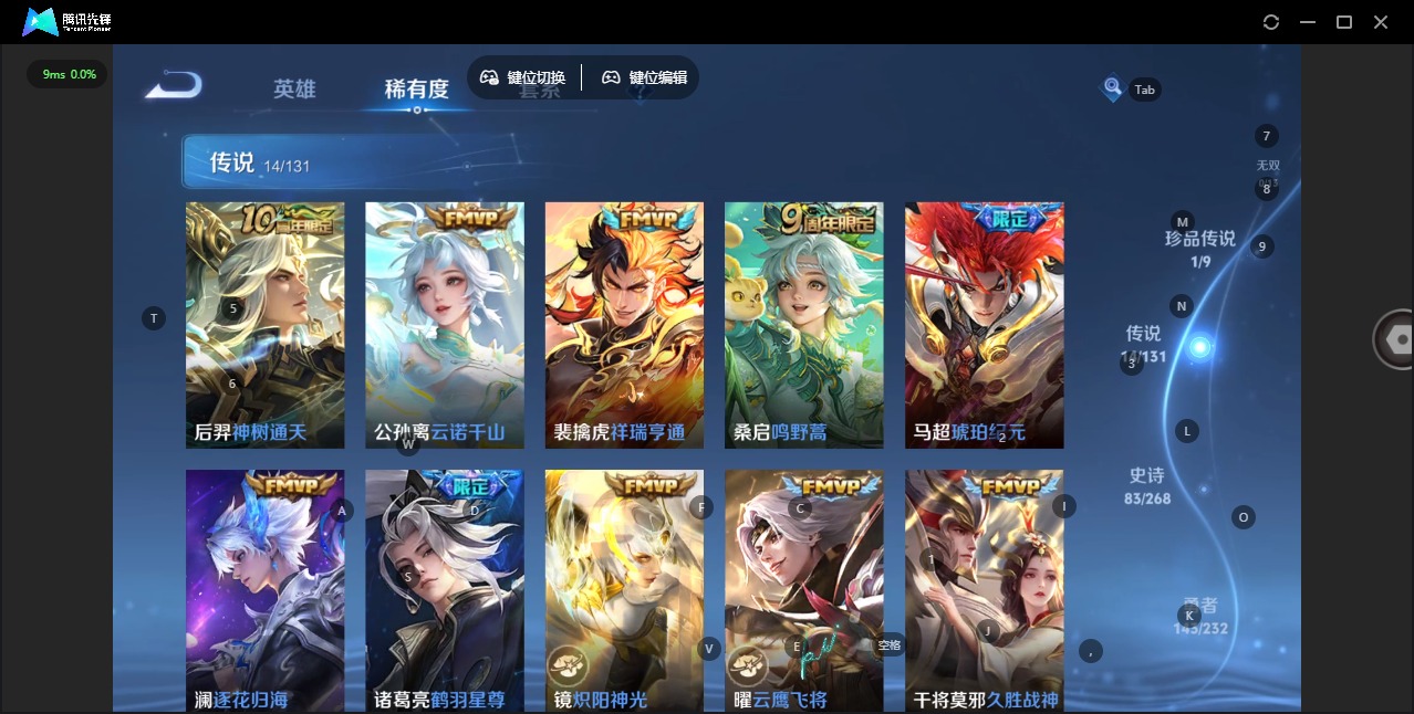 WZCMW4136317王者荣耀账号详情图9