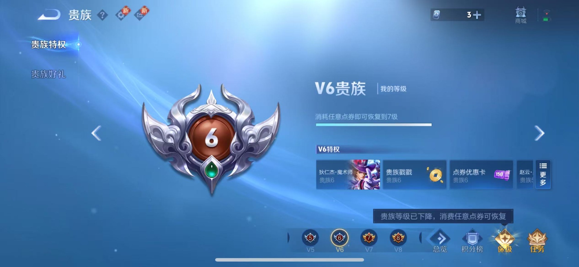 WZQM4132742王者荣耀账号详情图16