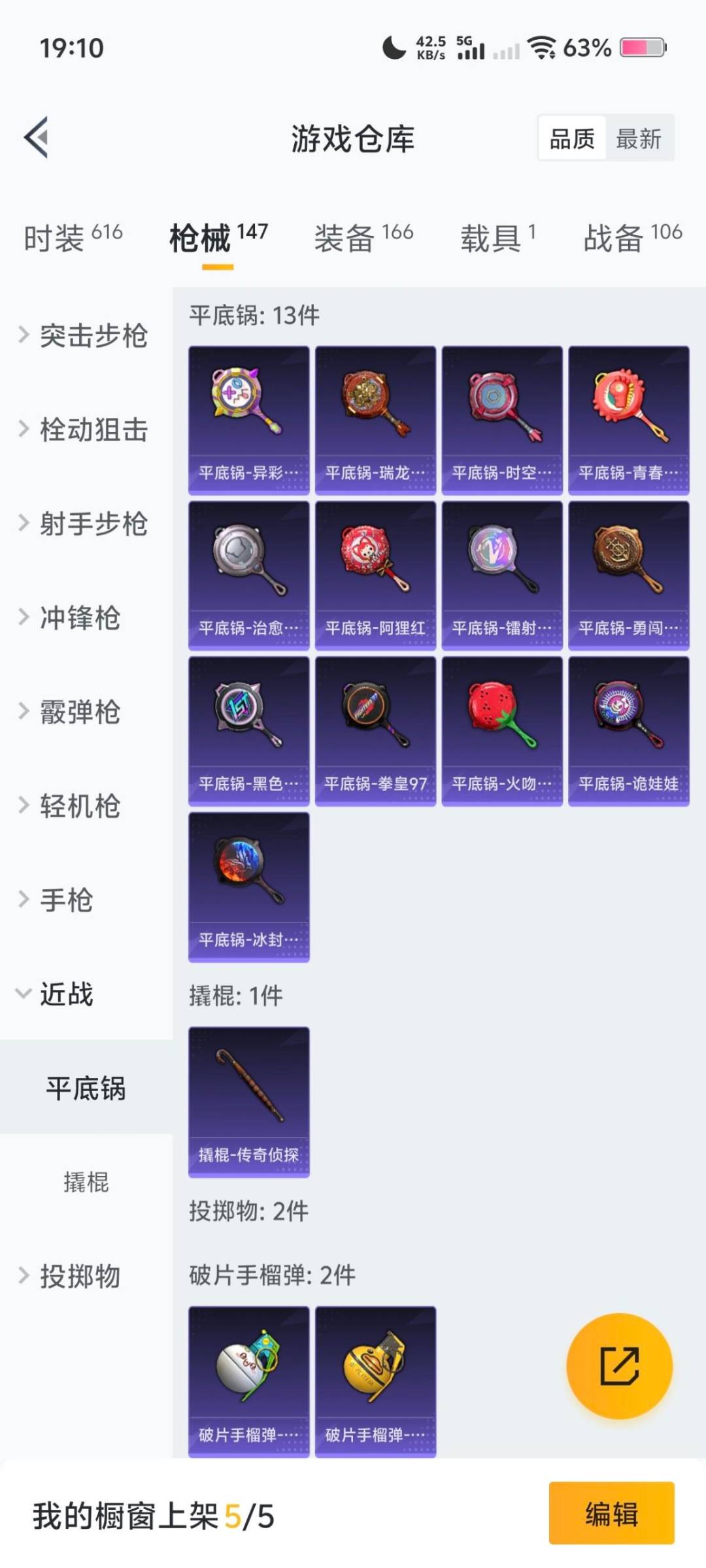 HPCMW472327和平精英账号详情图5