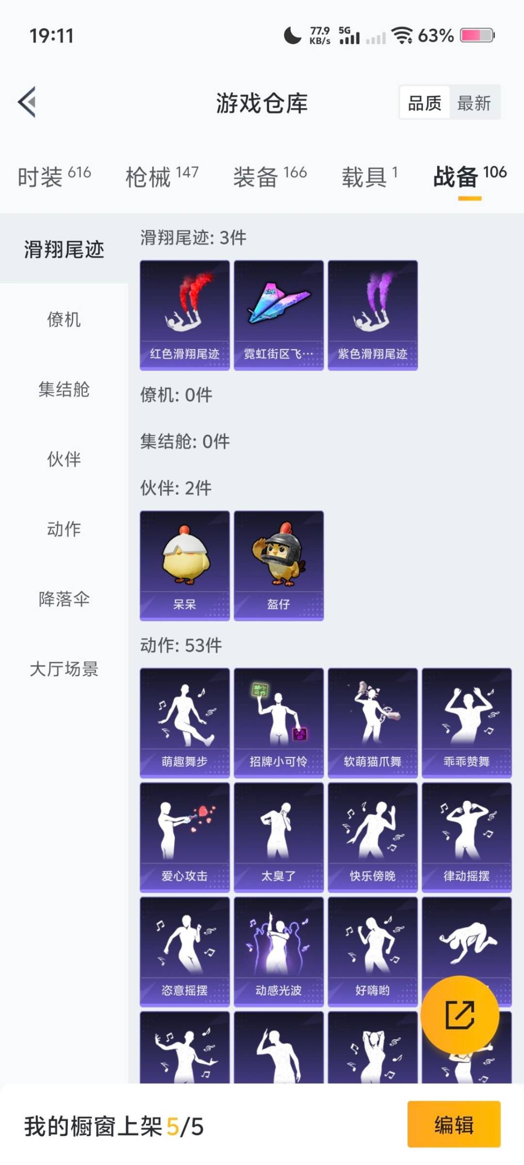 HPCMW472327和平精英账号详情图6