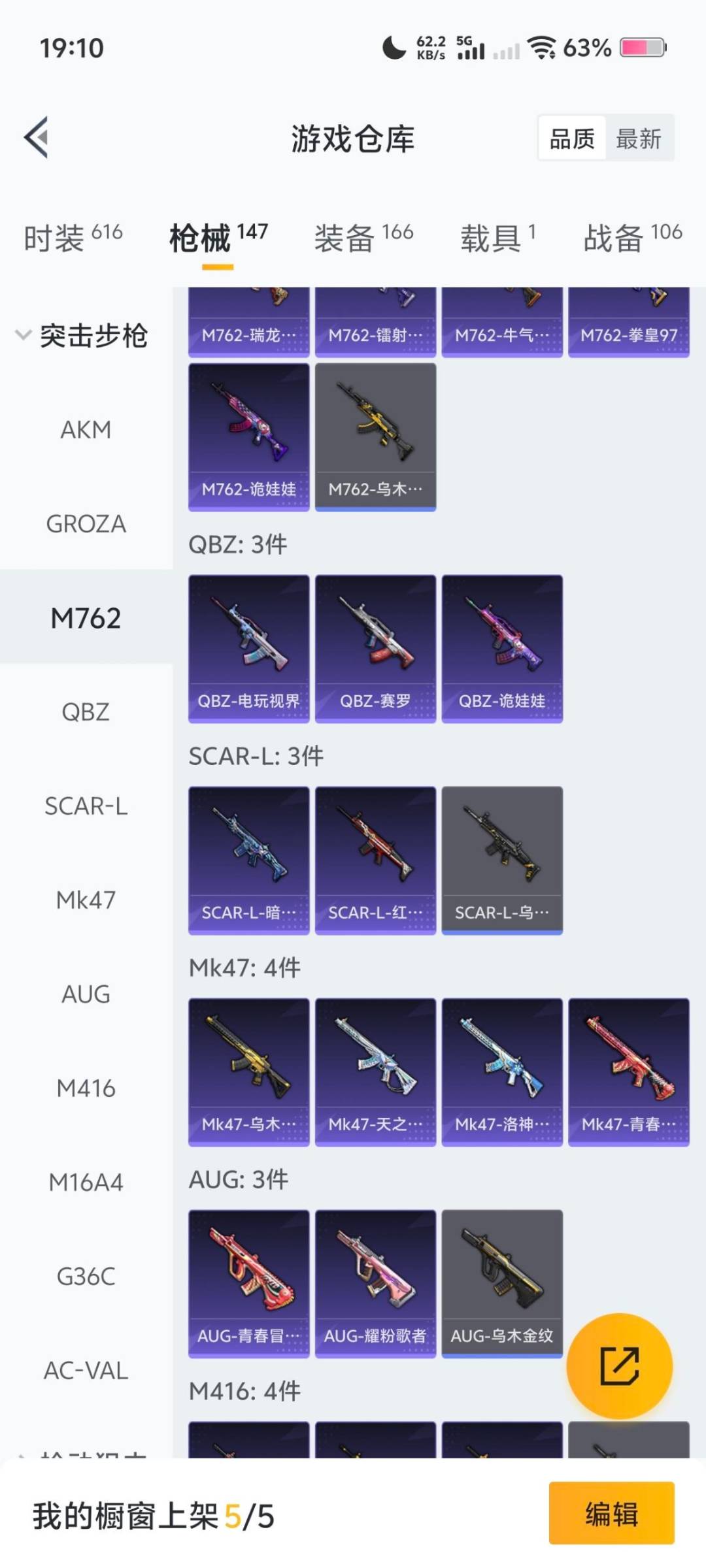 HPCMW472327和平精英账号详情图8