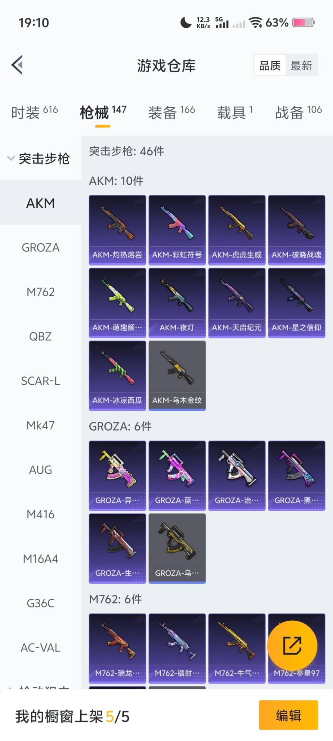 HPCMW472327和平精英账号详情图9