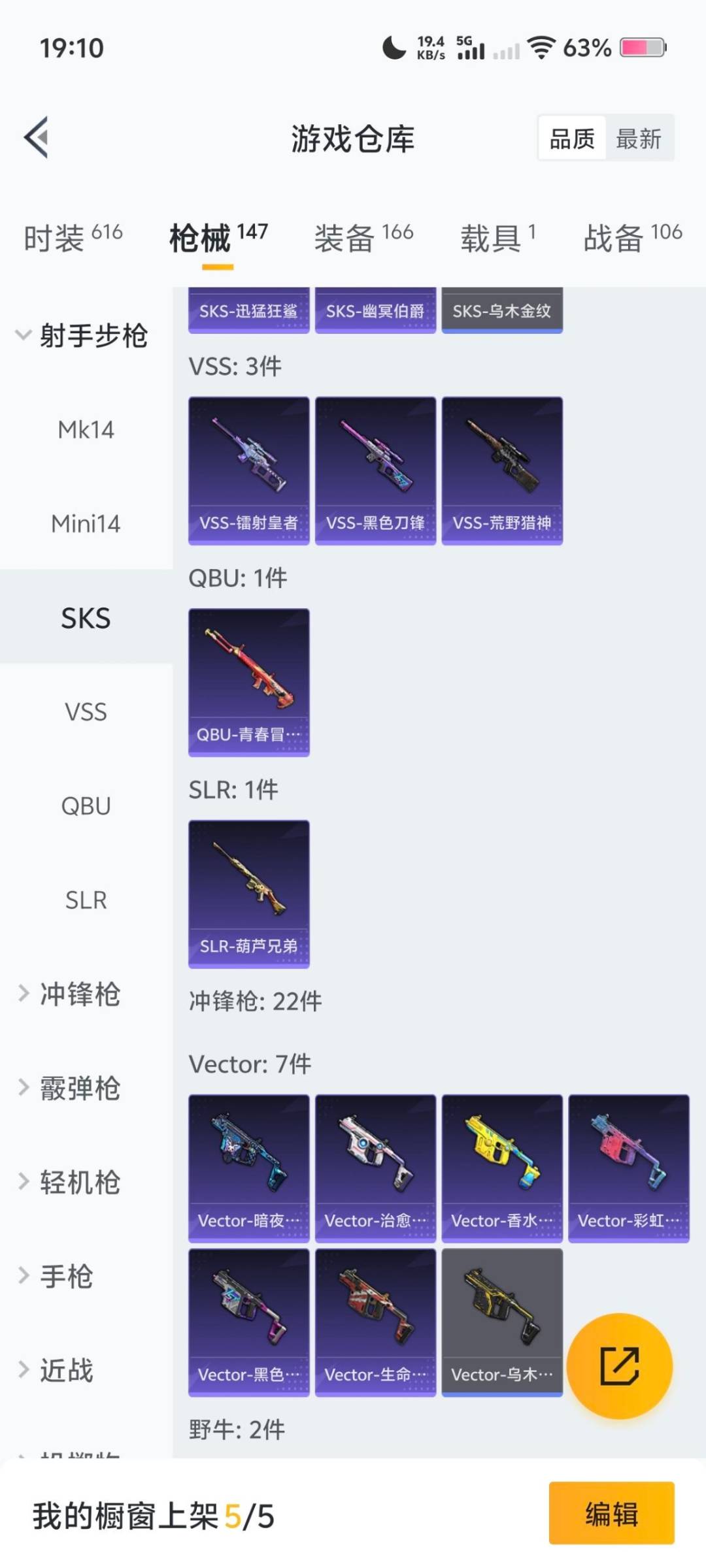 HPCMW472327和平精英账号详情图10