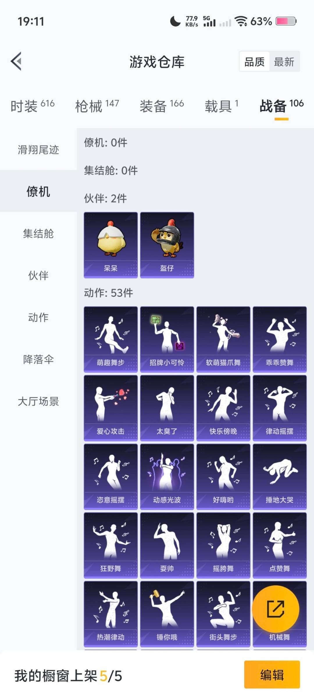 HPCMW472327和平精英账号详情图13