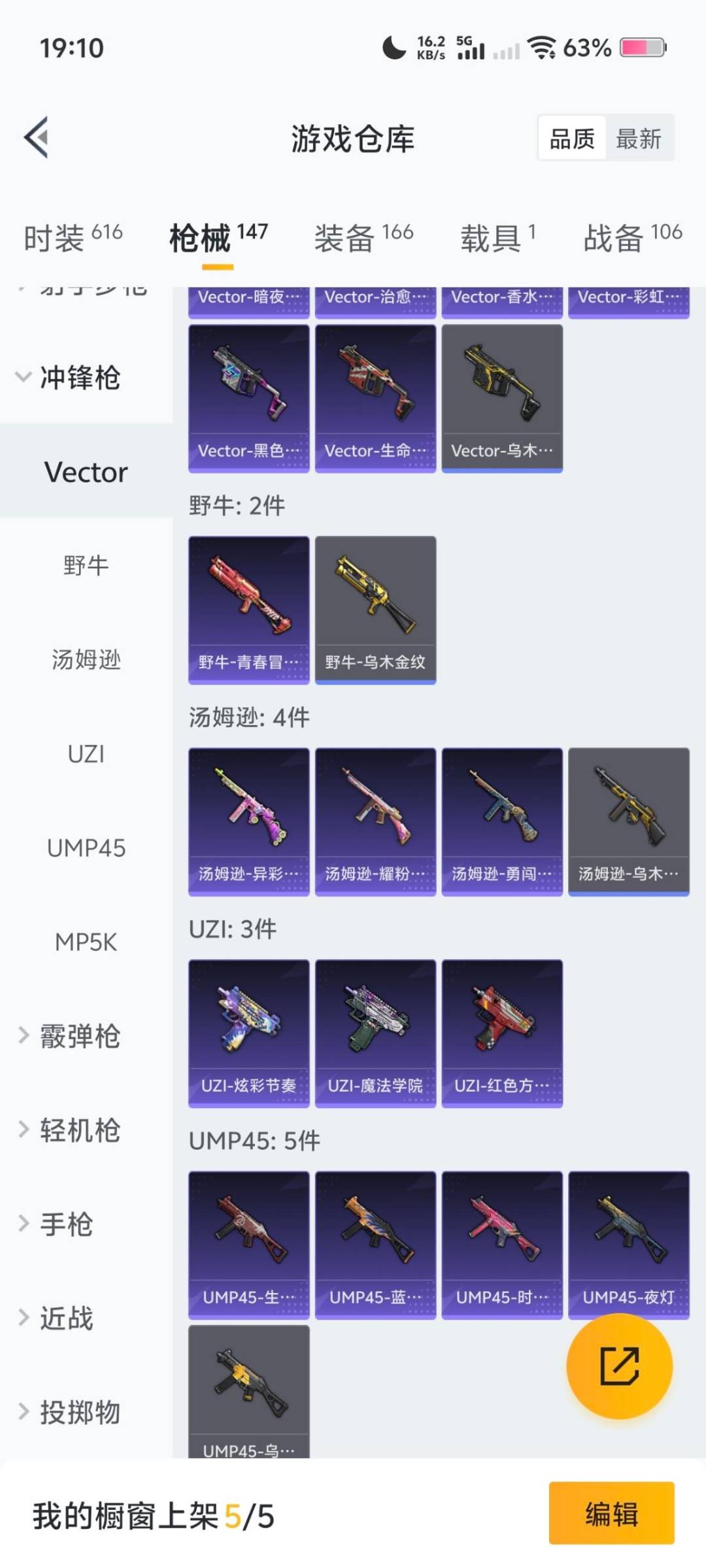 HPCMW472327和平精英账号详情图15