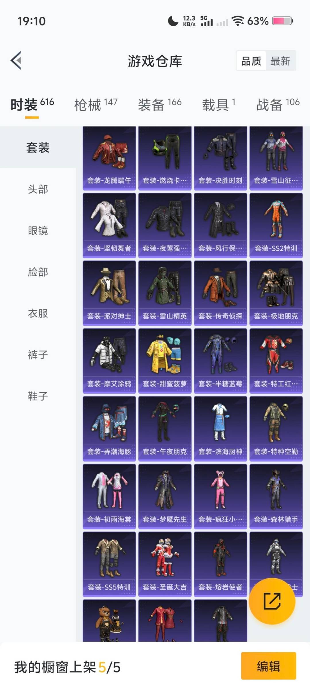 HPCMW472327和平精英账号详情图14