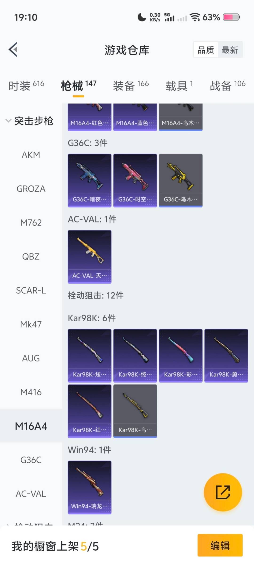 HPCMW472327和平精英账号详情图16