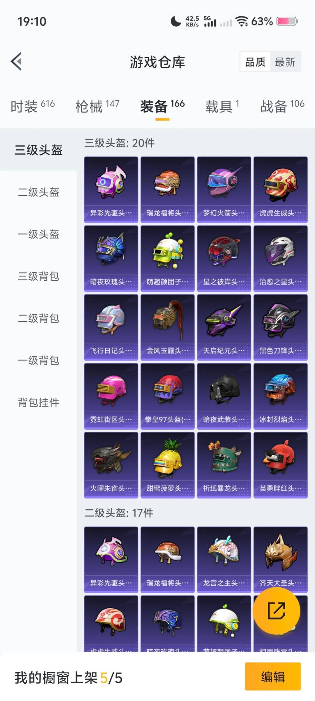 HPCMW472327和平精英账号详情图18