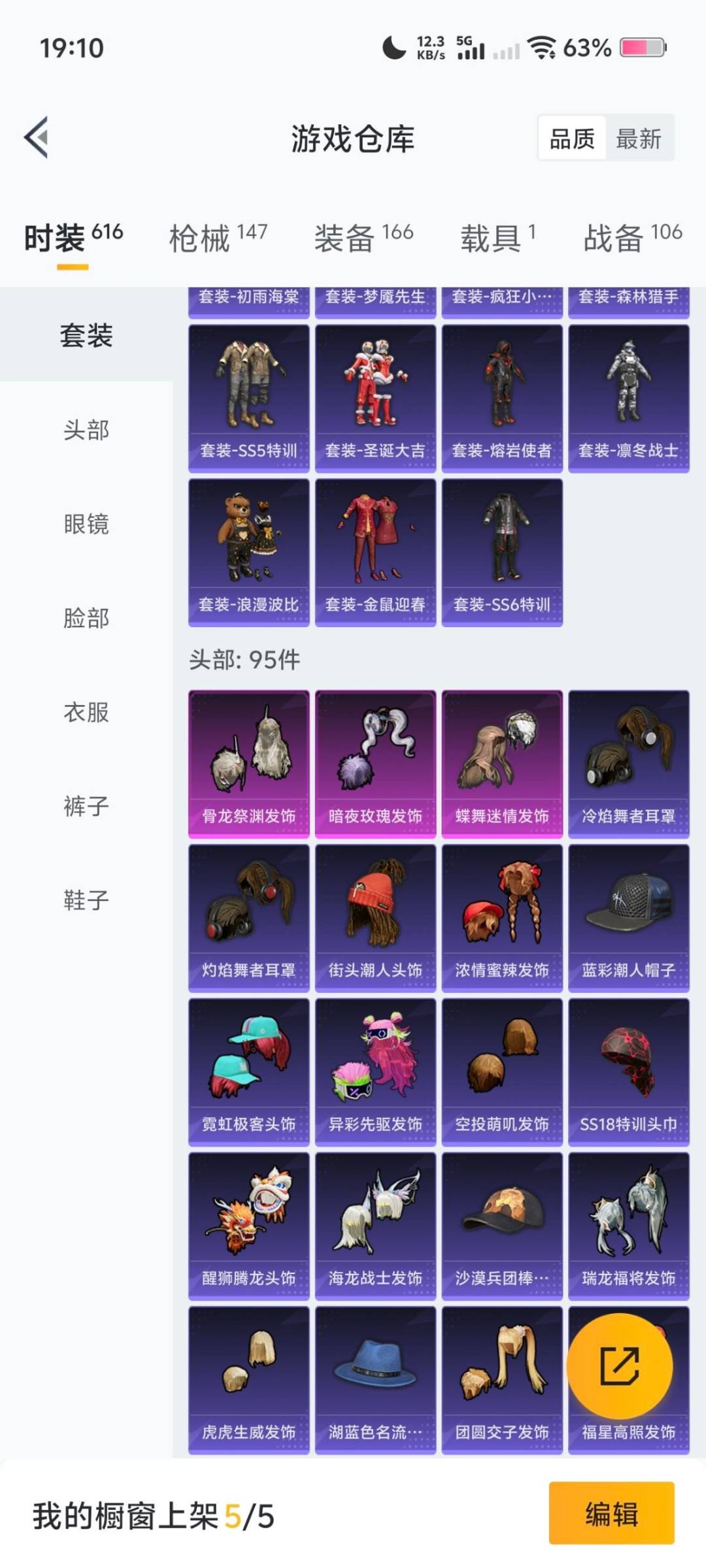 HPCMW472327和平精英账号详情图19