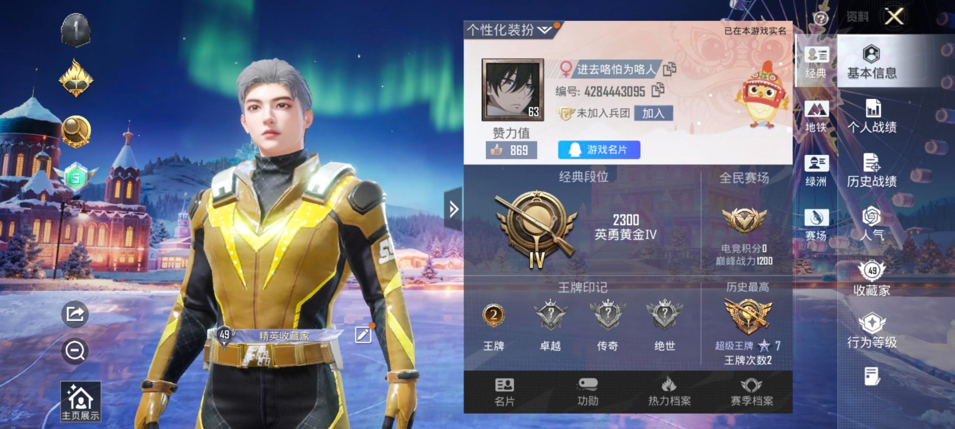 HPCMW472327和平精英账号详情图22