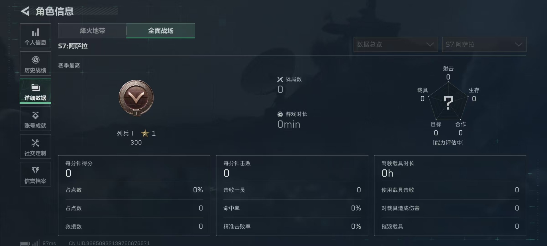 SJZCMW437833三角洲行动账号详情图5