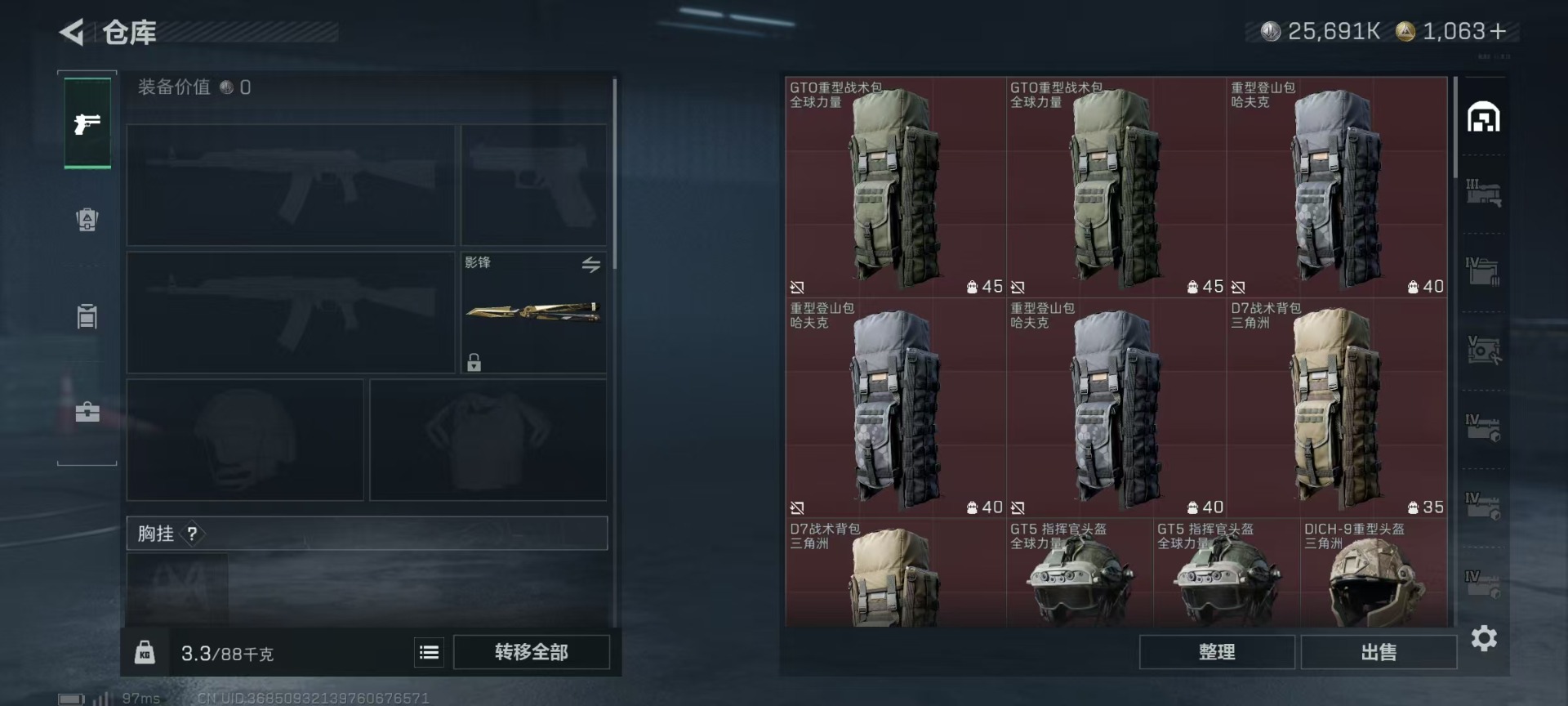 SJZCMW437833三角洲行动账号详情图7