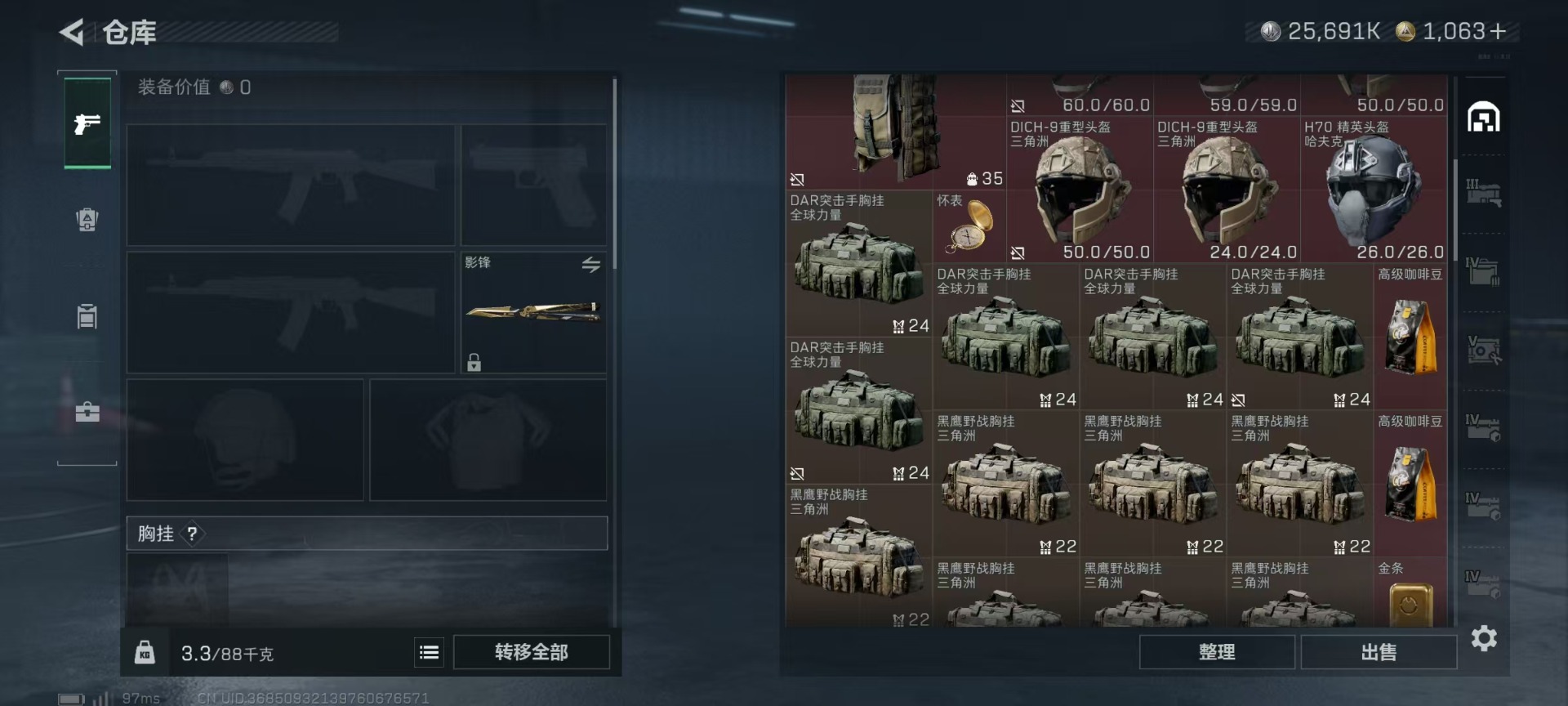 SJZCMW437833三角洲行动账号详情图8