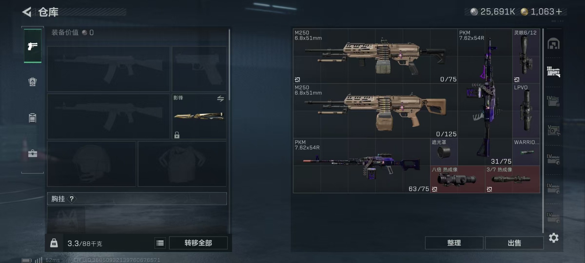 SJZCMW437833三角洲行动账号详情图13