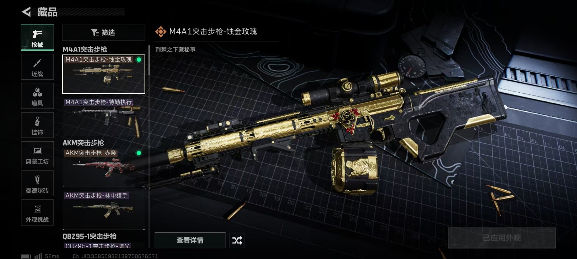 SJZCMW437833三角洲行动账号详情图25