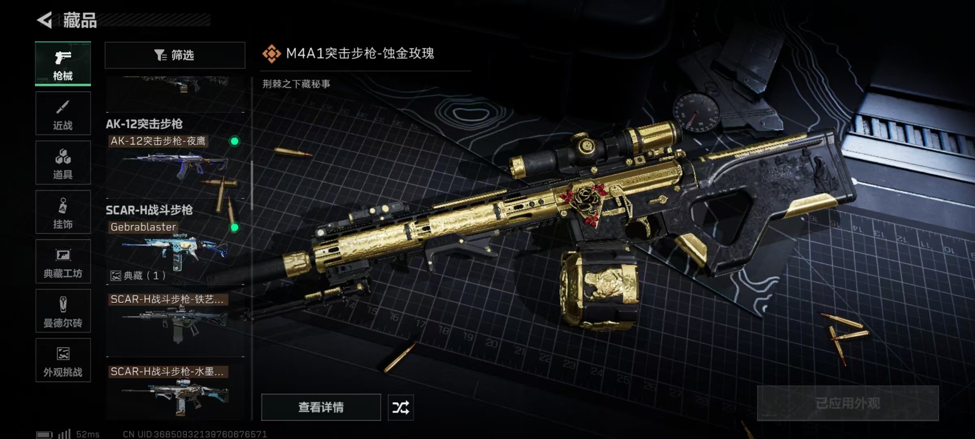 SJZCMW437833三角洲行动账号详情图27