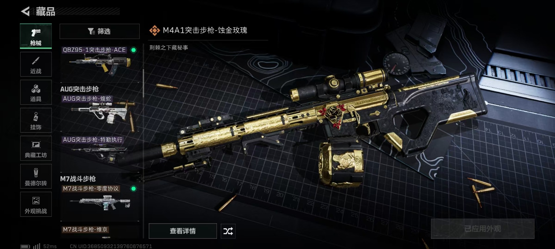 SJZCMW437833三角洲行动账号详情图26